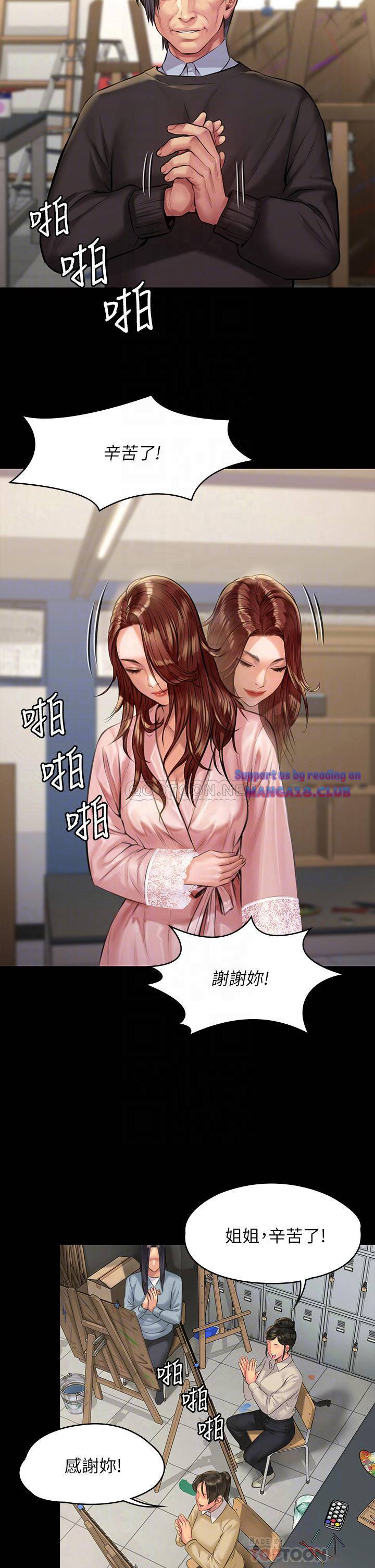 Queen Bee Raw Chapter 188 image 5