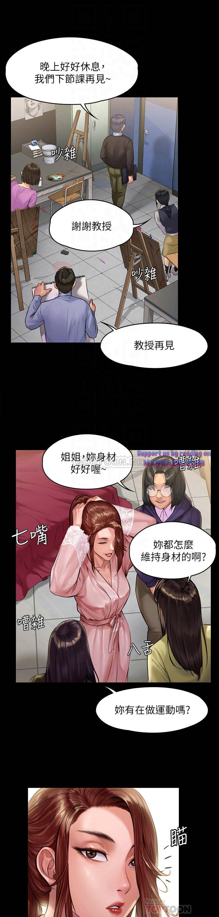 Queen Bee Raw Chapter 188 image 7