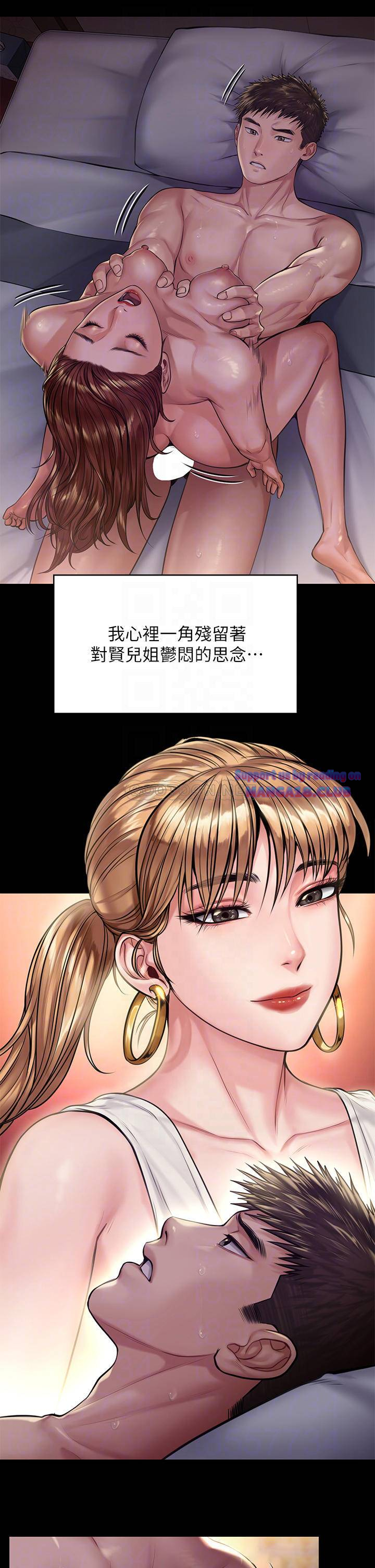 Queen Bee Raw Chapter 190 image 17