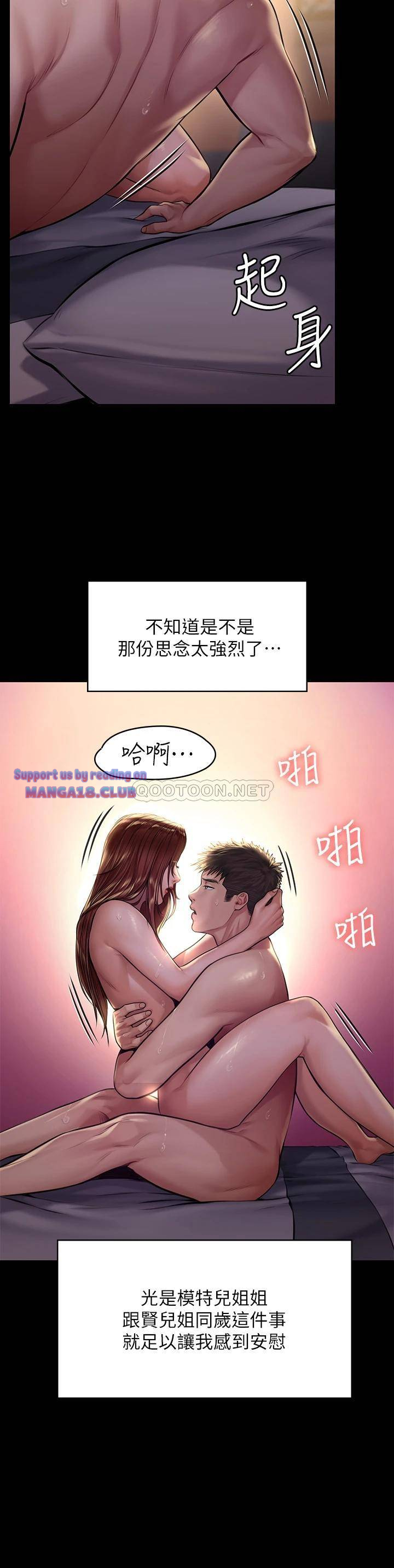 Queen Bee Raw Chapter 190 image 18