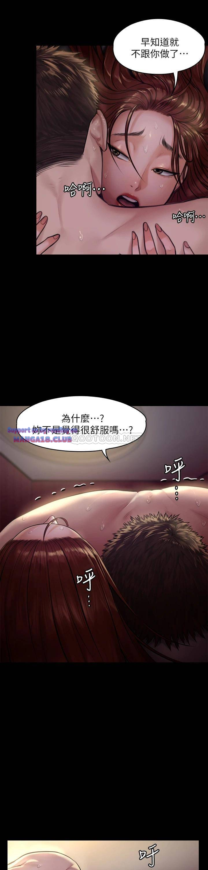 Queen Bee Raw Chapter 190 image 30