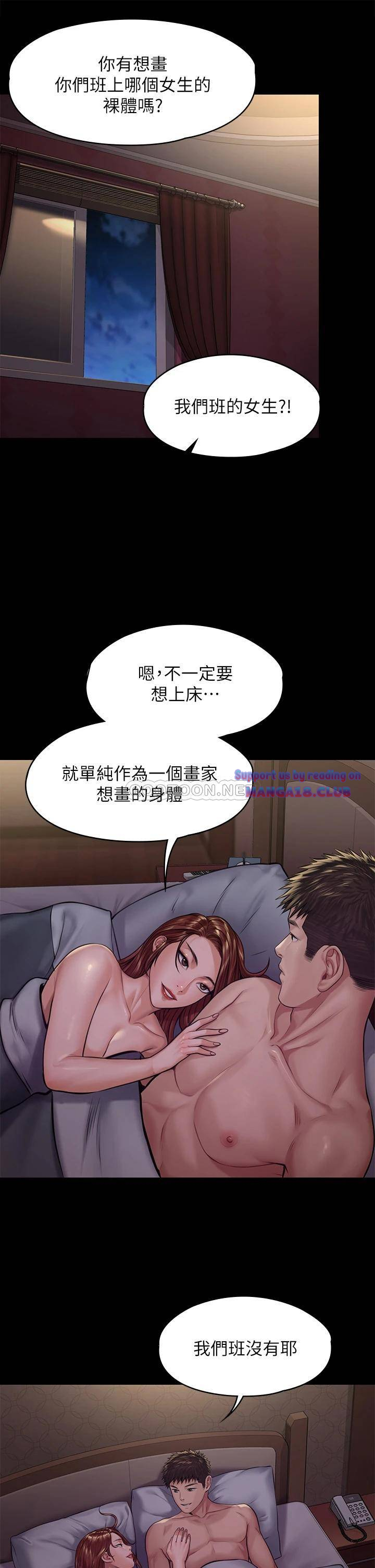 Queen Bee Raw Chapter 190 image 33