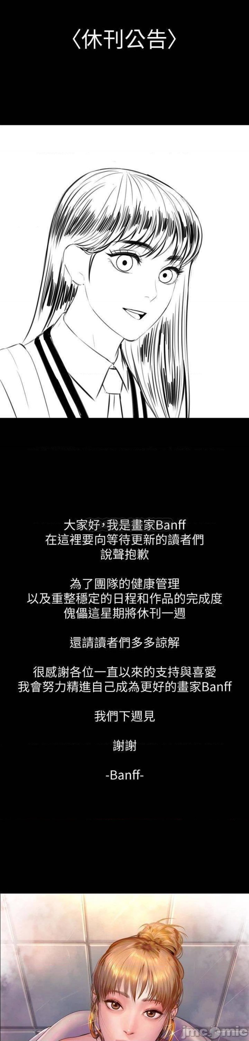 Queen Bee Raw Chapter 195.5 image 0