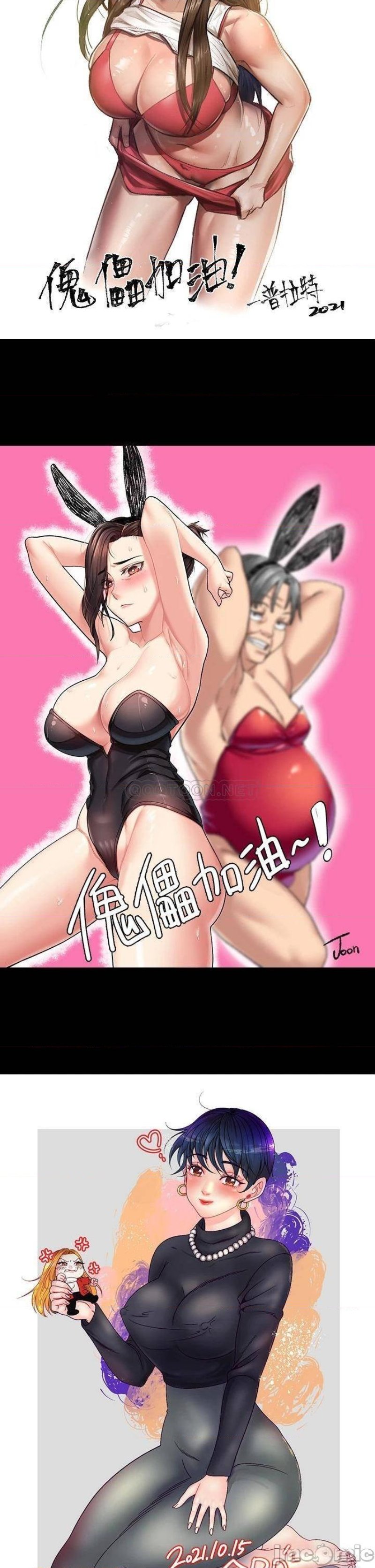 Queen Bee Raw Chapter 195.5 image 3