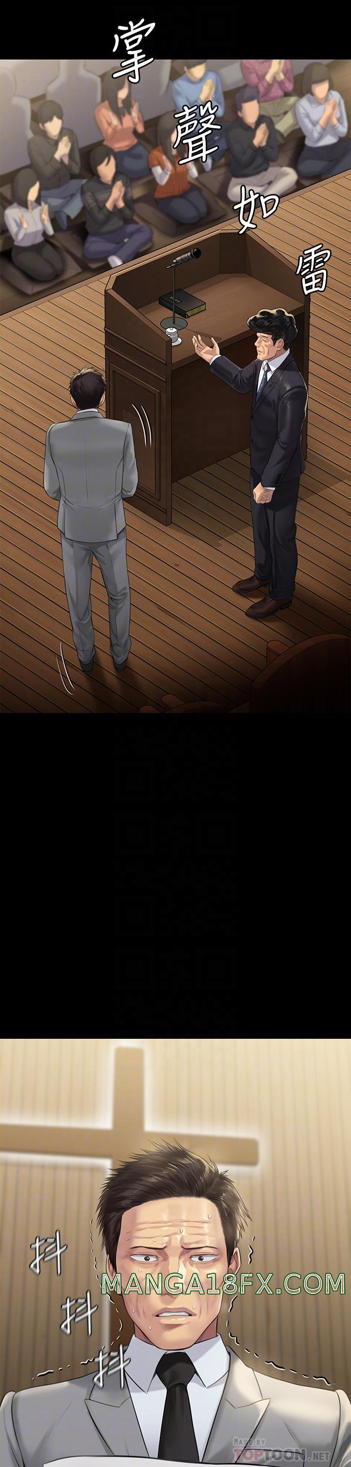 Queen Bee Raw Chapter 209 image 9
