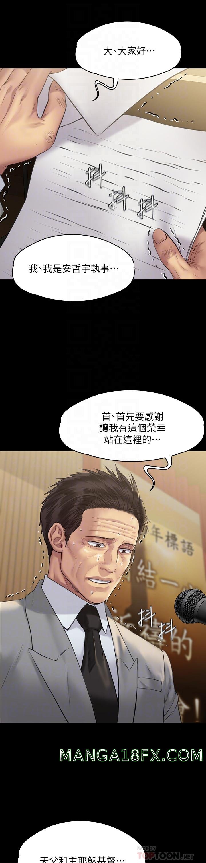 Queen Bee Raw Chapter 209 image 11