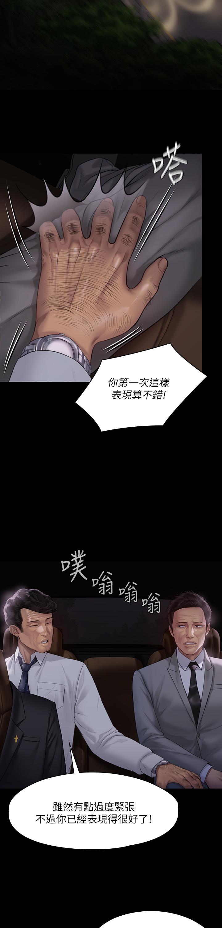 Queen Bee Raw Chapter 209 image 14