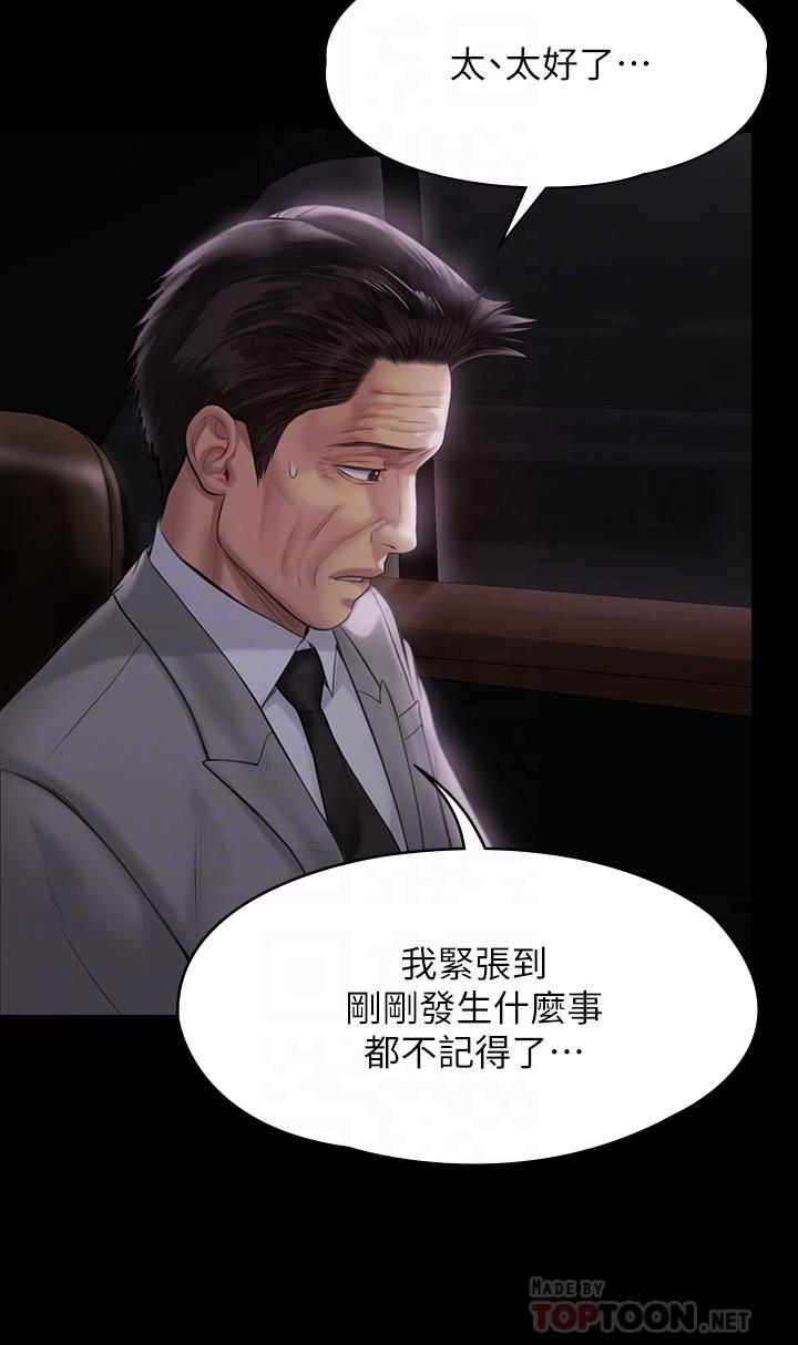Queen Bee Raw Chapter 209 image 15