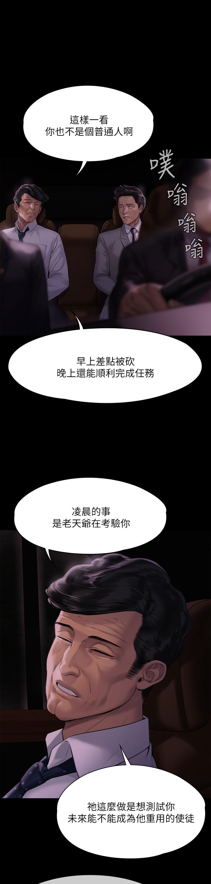 Queen Bee Raw Chapter 209 image 16