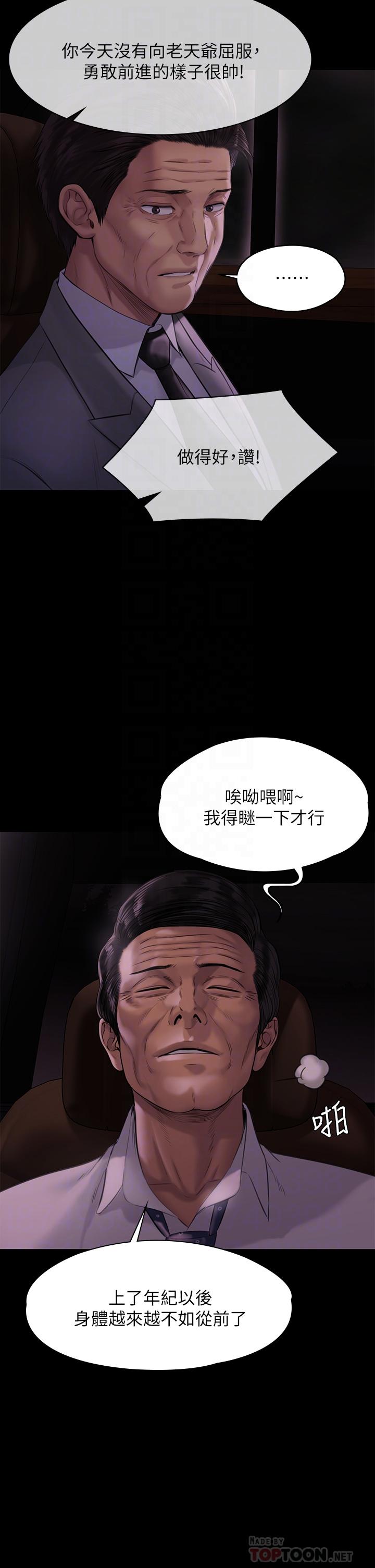 Queen Bee Raw Chapter 209 image 17