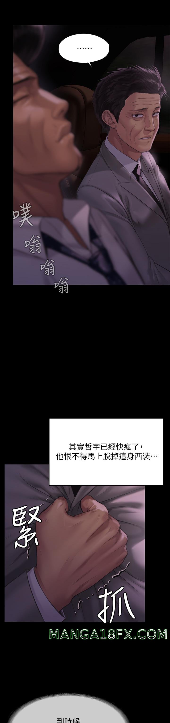 Queen Bee Raw Chapter 209 image 18