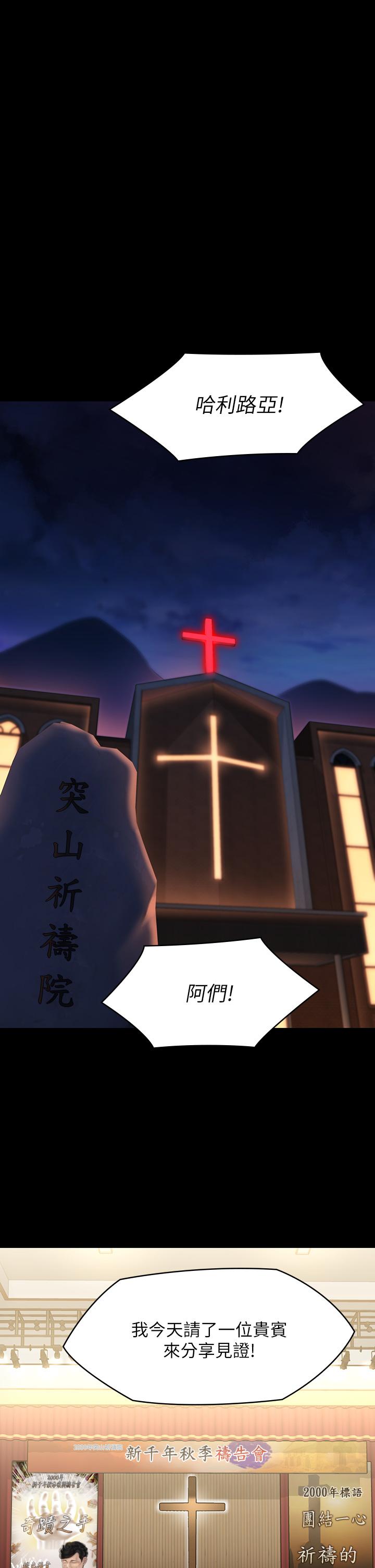 Queen Bee Raw Chapter 209 image 1