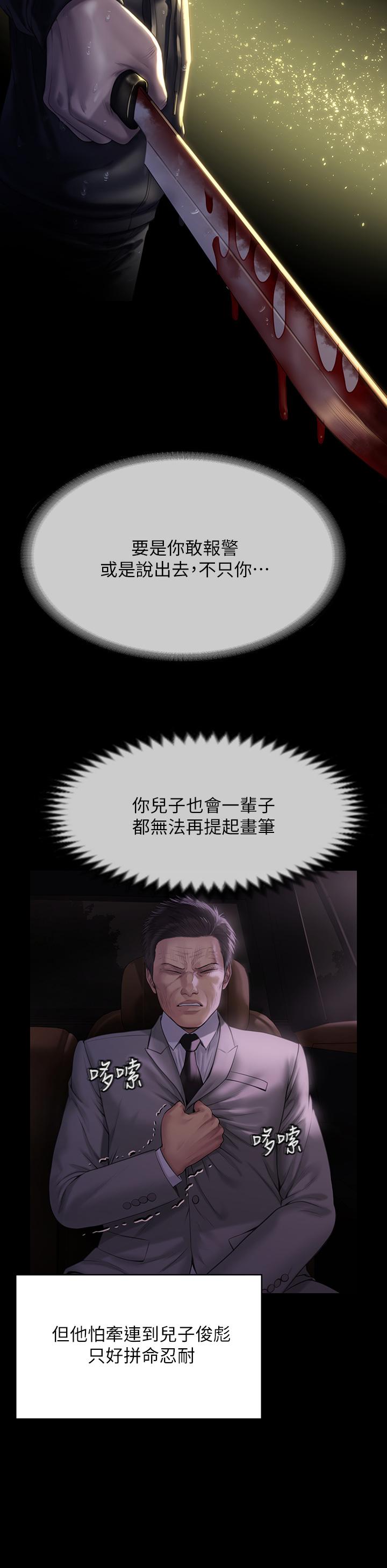 Queen Bee Raw Chapter 209 image 20