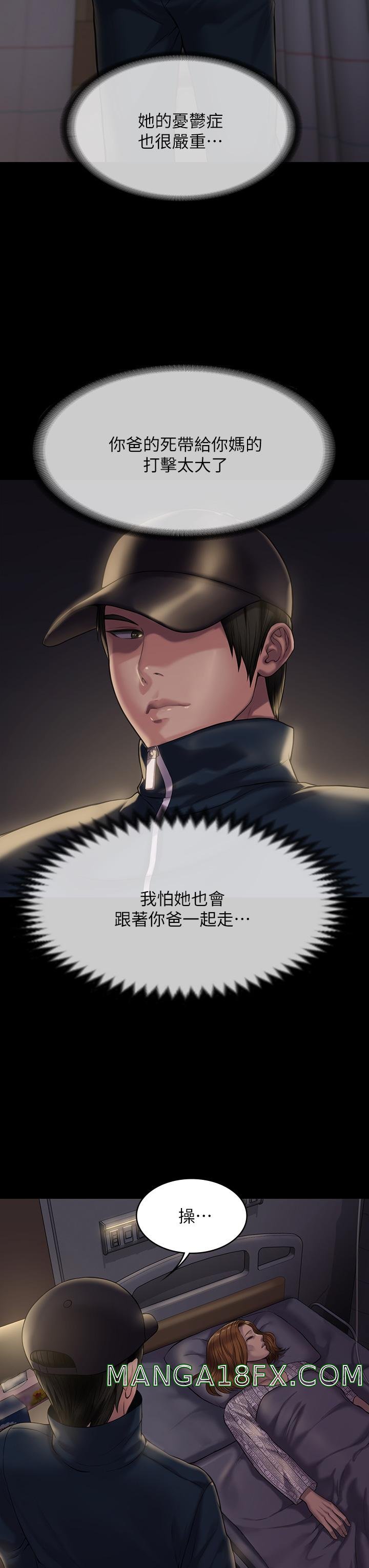Queen Bee Raw Chapter 209 image 23