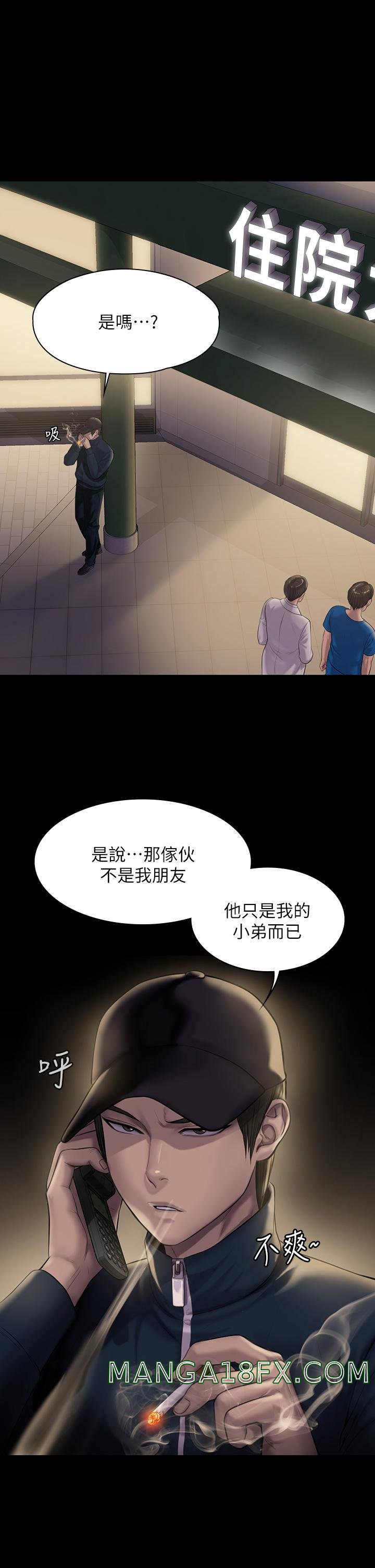 Queen Bee Raw Chapter 209 image 26