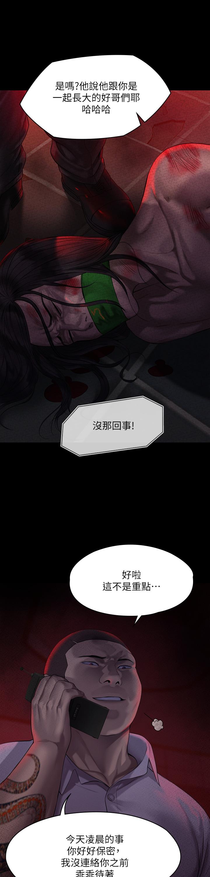 Queen Bee Raw Chapter 209 image 27