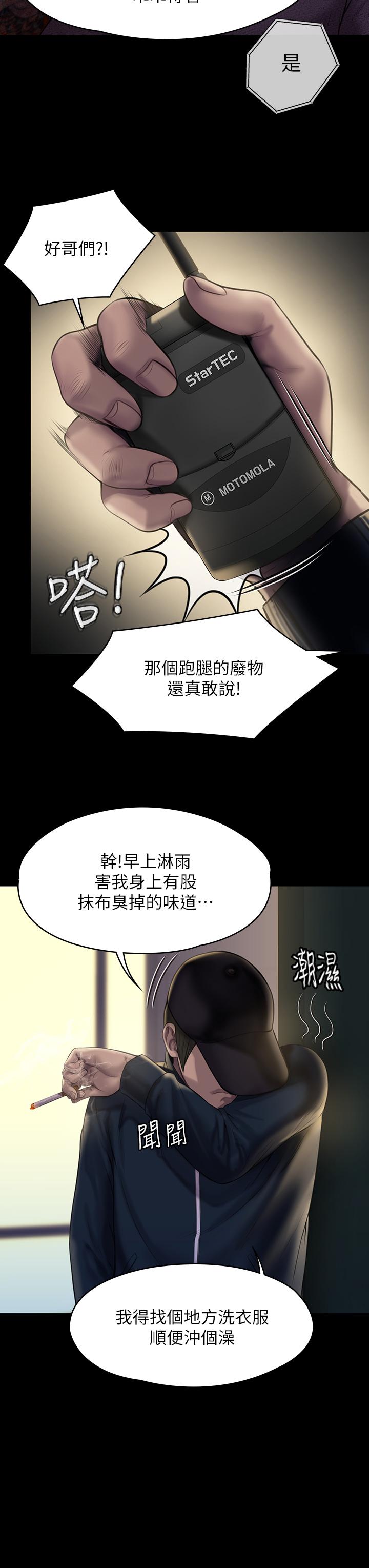 Queen Bee Raw Chapter 209 image 28