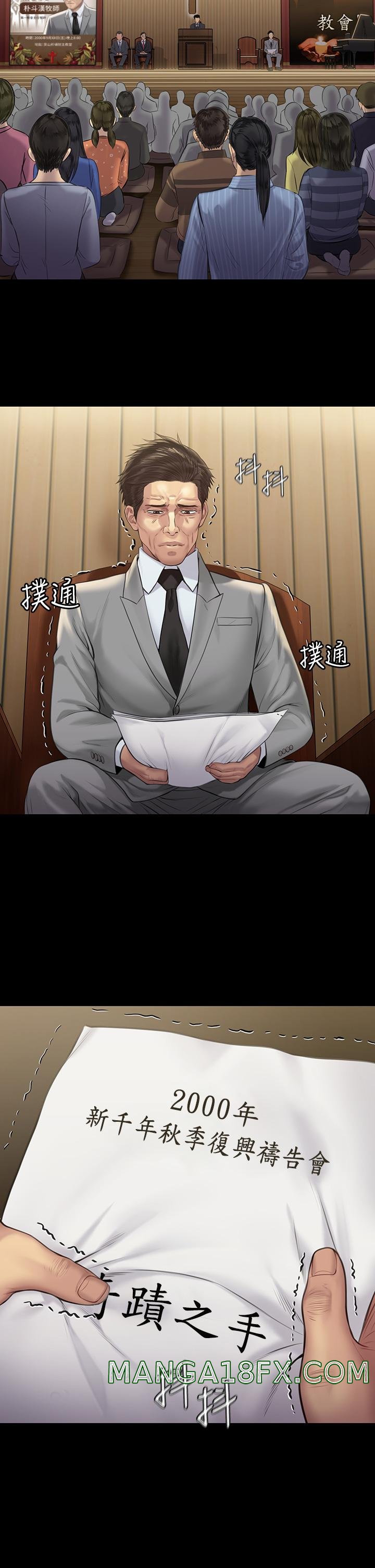 Queen Bee Raw Chapter 209 image 2