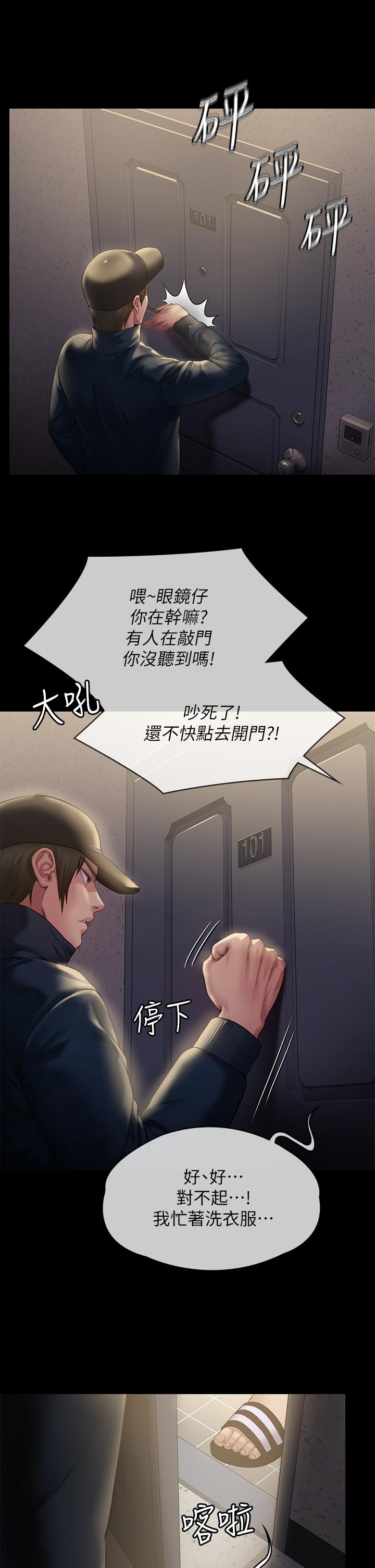 Queen Bee Raw Chapter 209 image 31