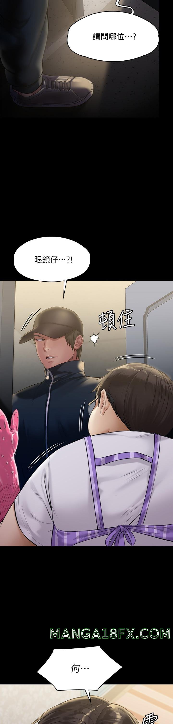 Queen Bee Raw Chapter 209 image 32