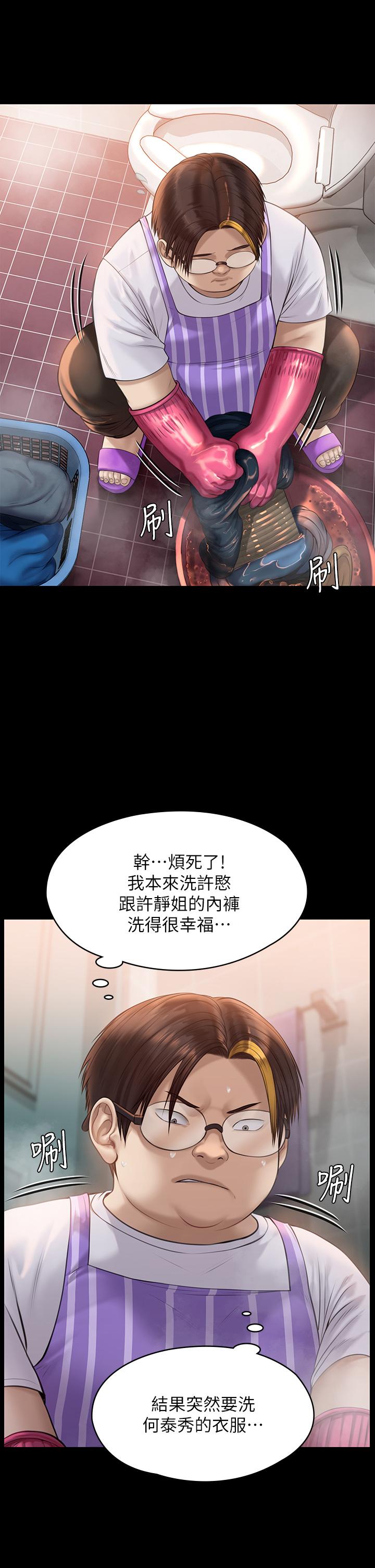 Queen Bee Raw Chapter 209 image 37