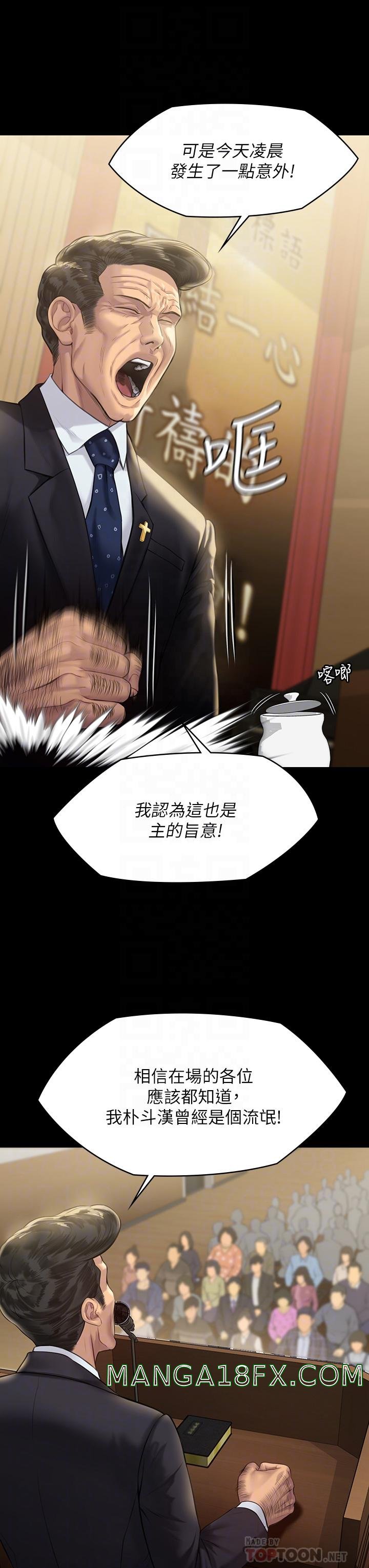 Queen Bee Raw Chapter 209 image 3