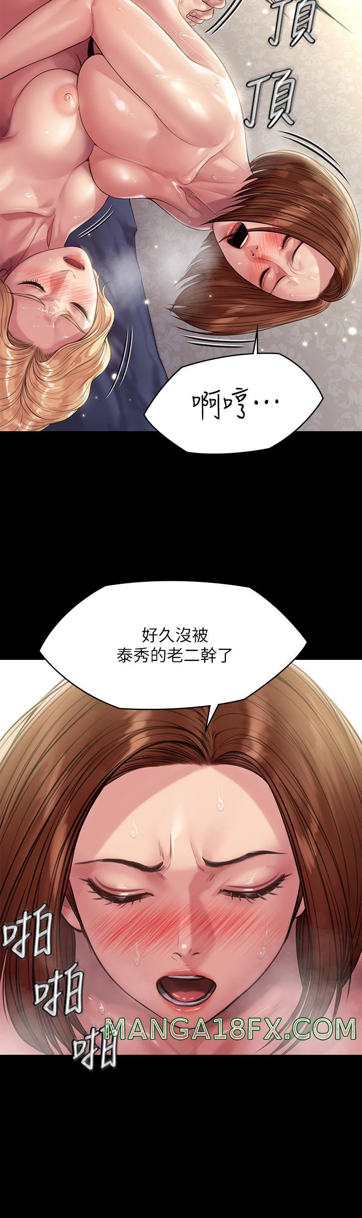 Queen Bee Raw Chapter 209 image 40