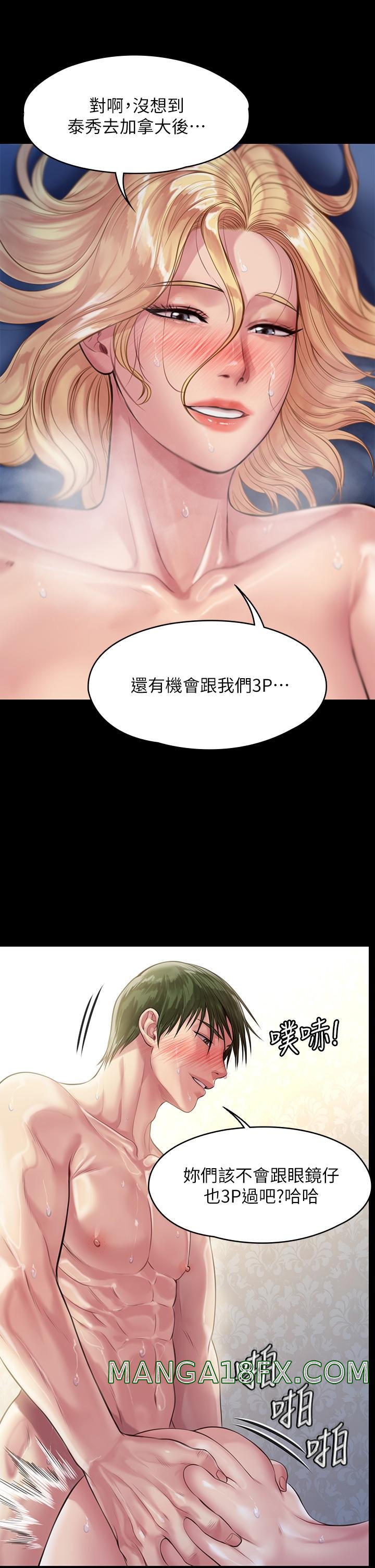 Queen Bee Raw Chapter 209 image 41