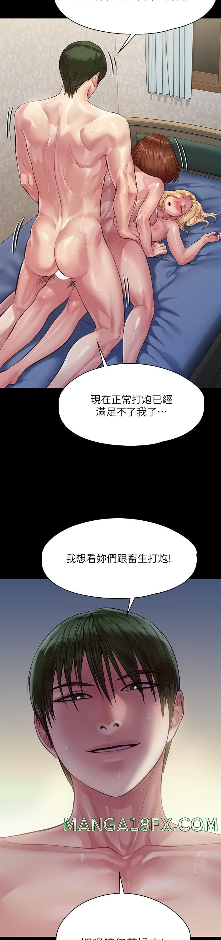 Queen Bee Raw Chapter 209 image 43