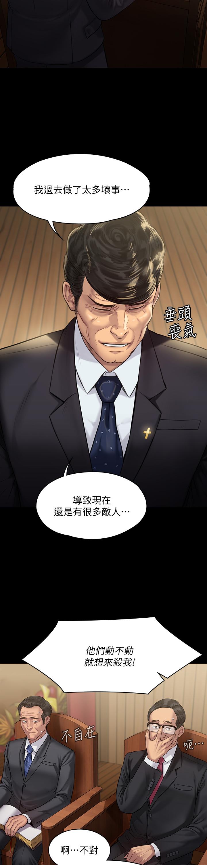 Queen Bee Raw Chapter 209 image 4
