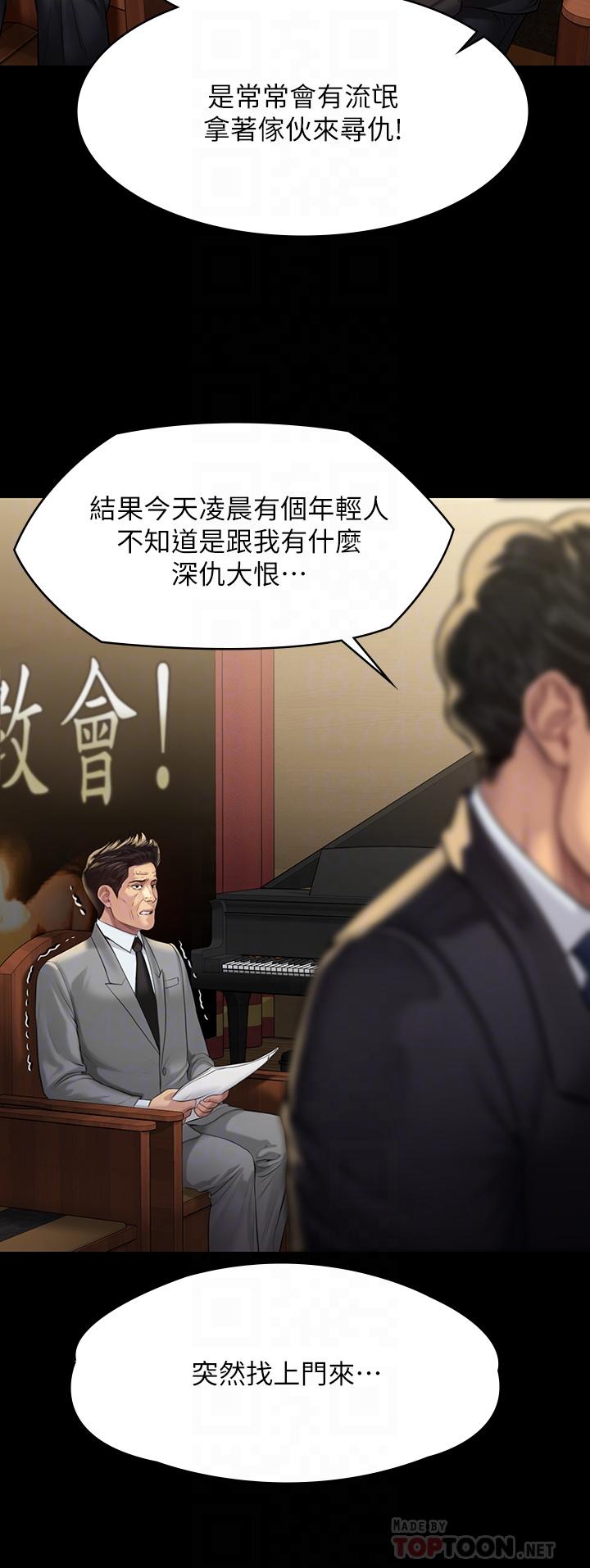 Queen Bee Raw Chapter 209 image 5