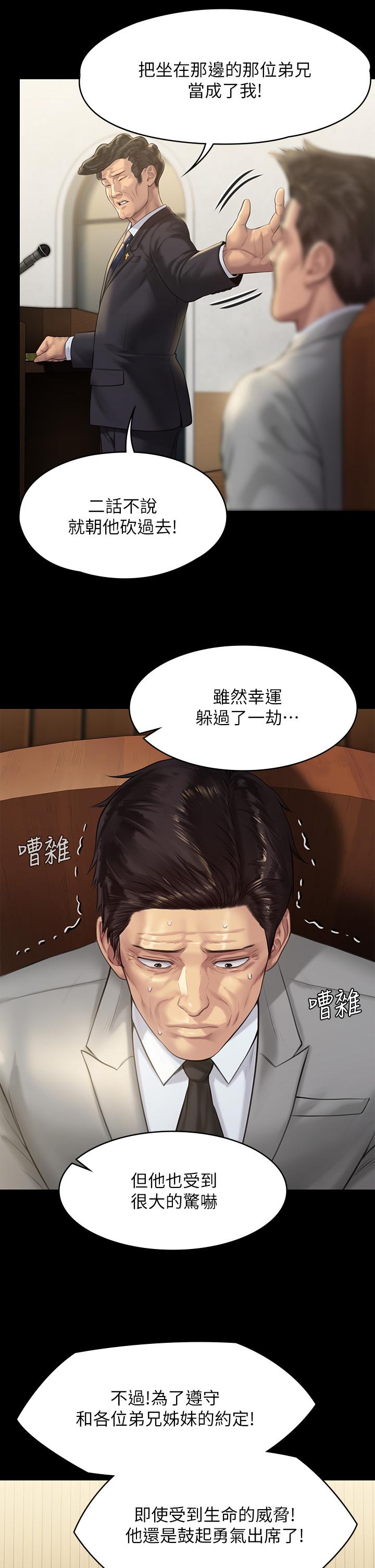 Queen Bee Raw Chapter 209 image 6