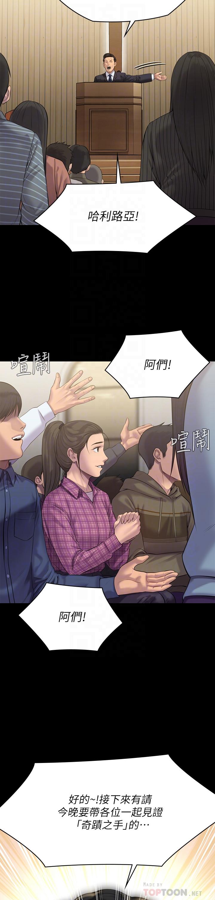 Queen Bee Raw Chapter 209 image 7