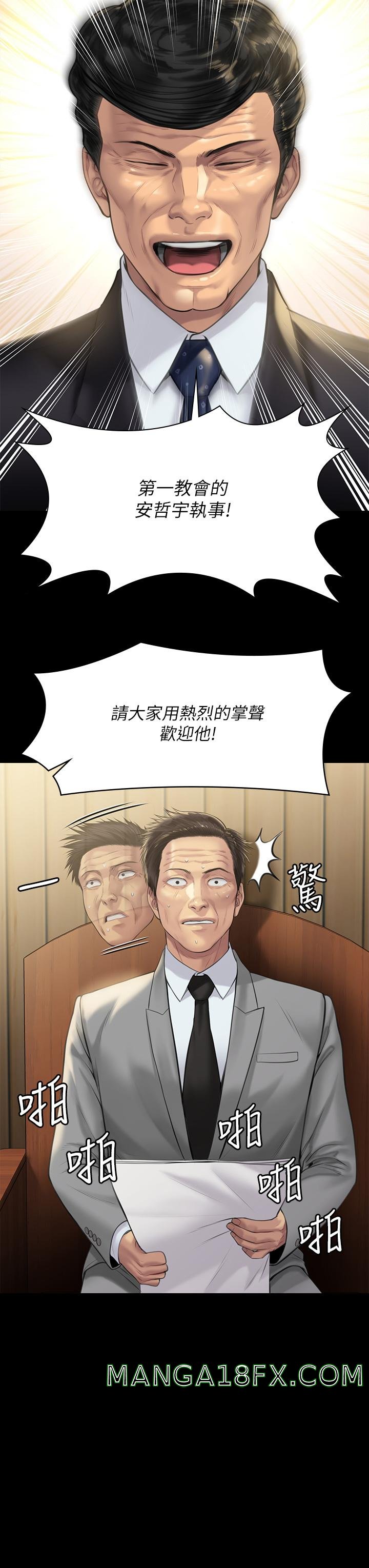 Queen Bee Raw Chapter 209 image 8