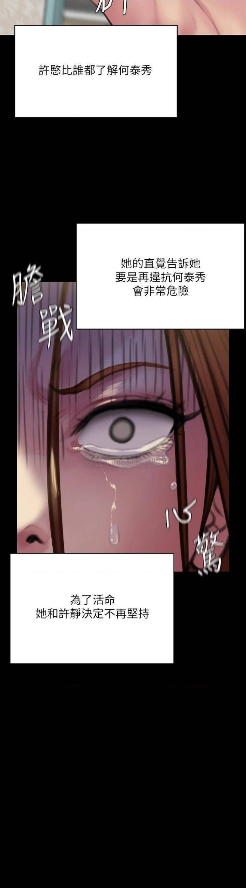 Queen Bee Raw Chapter 211 image 16