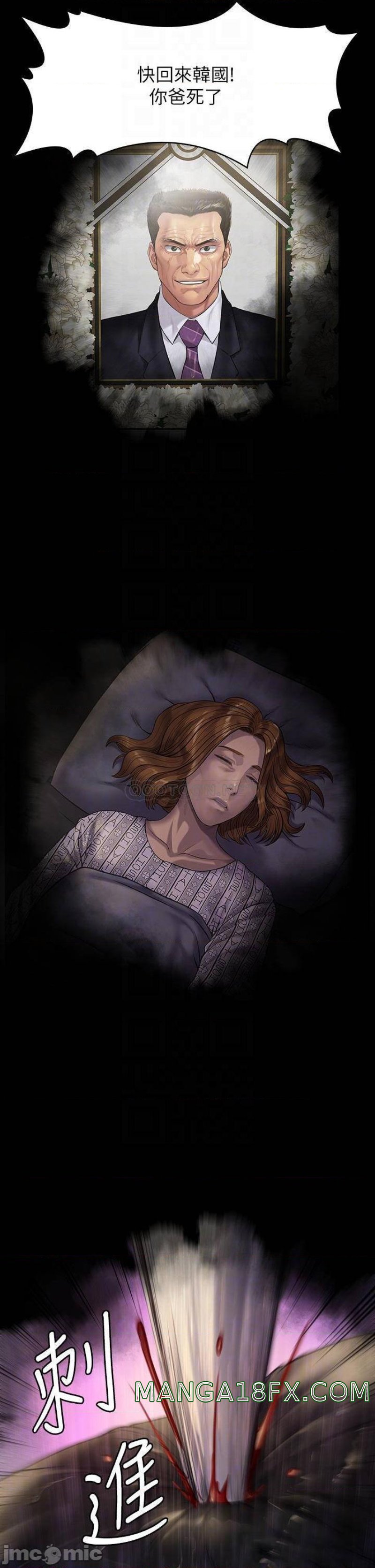 Queen Bee Raw Chapter 211 image 17