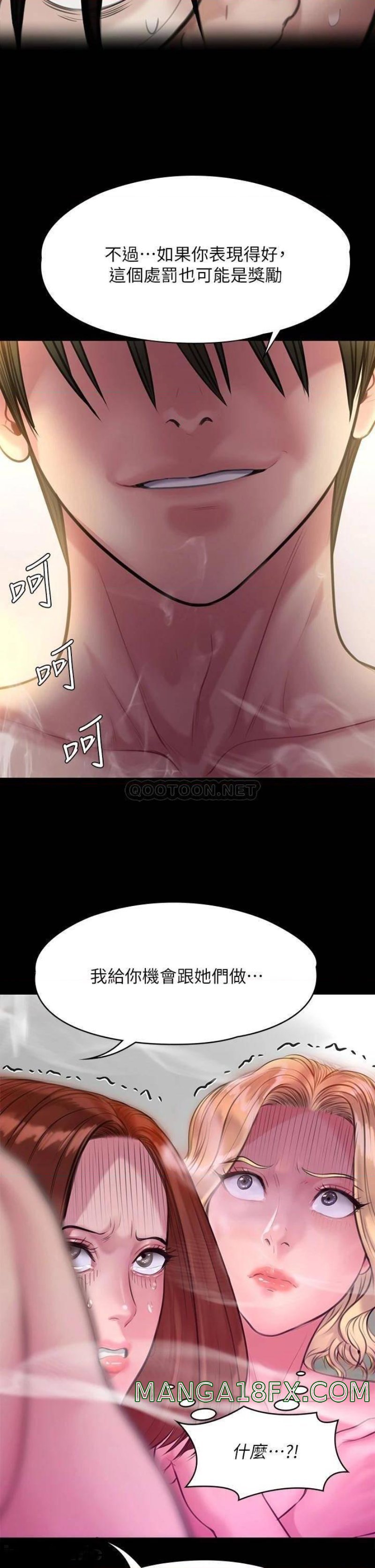 Queen Bee Raw Chapter 211 image 1