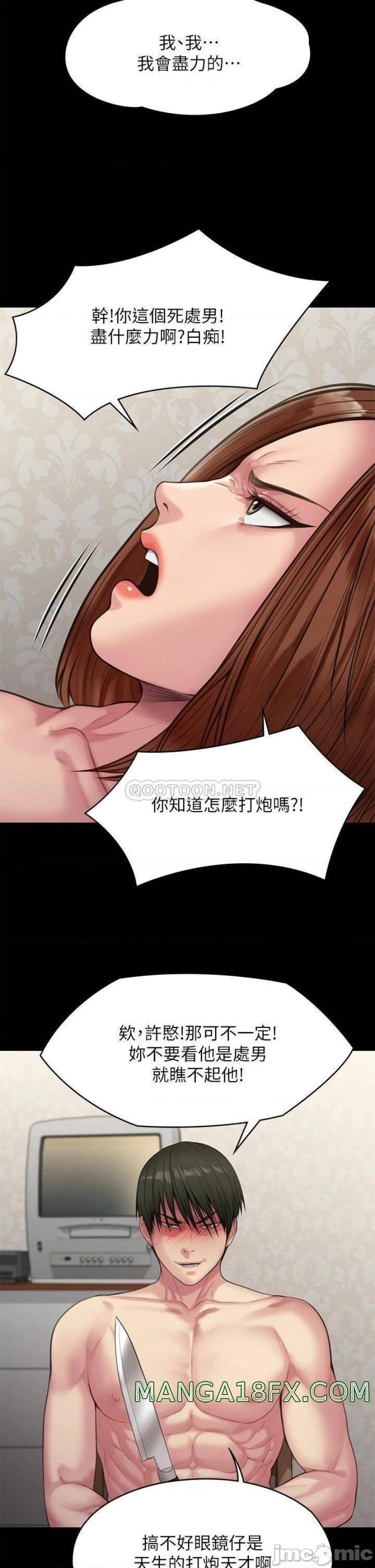 Queen Bee Raw Chapter 211 image 26