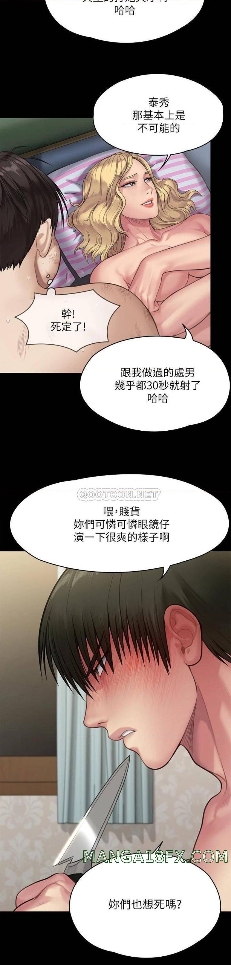 Queen Bee Raw Chapter 211 image 27