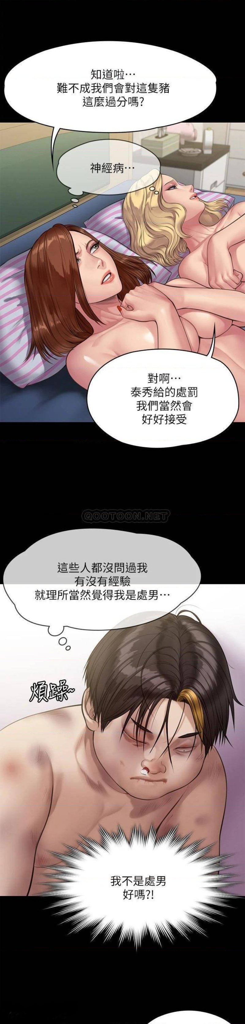 Queen Bee Raw Chapter 211 image 28
