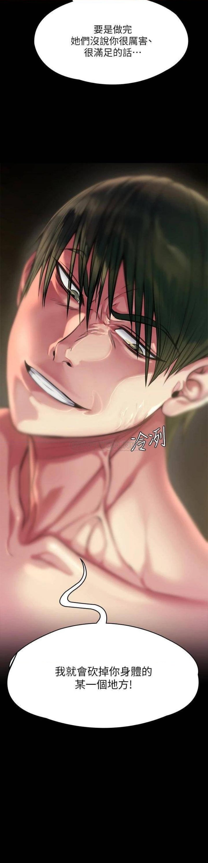 Queen Bee Raw Chapter 211 image 2