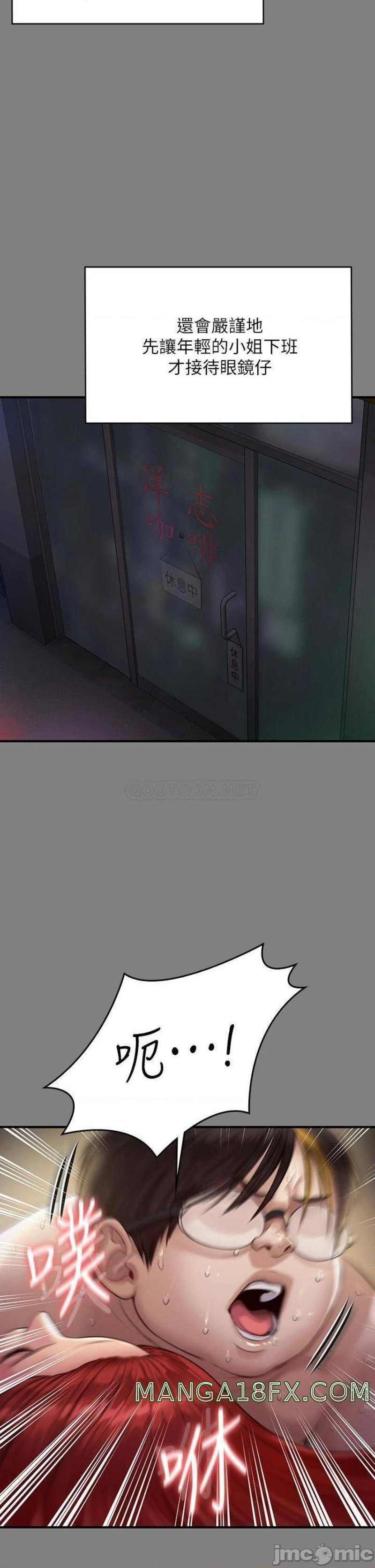 Queen Bee Raw Chapter 211 image 33