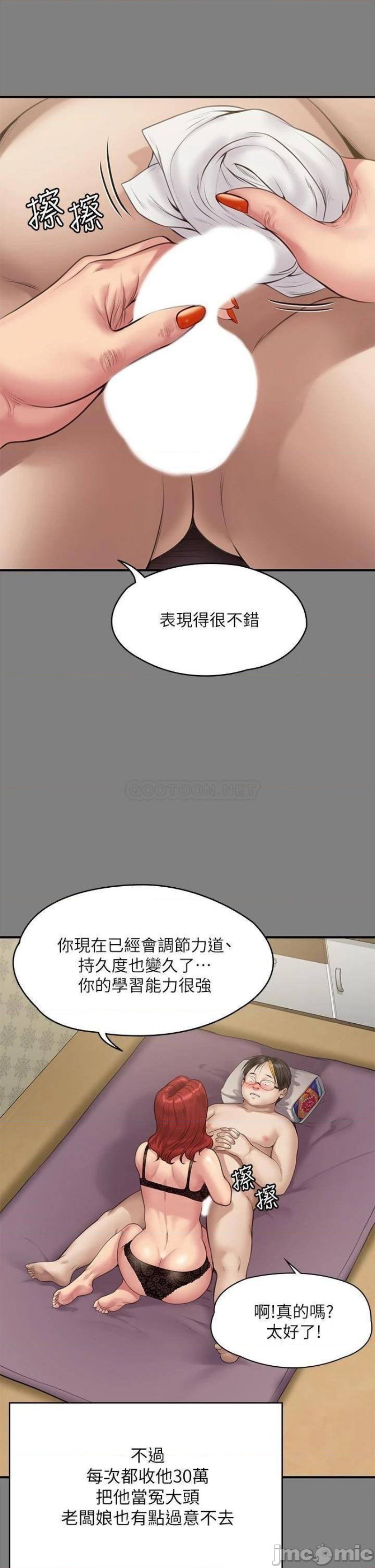 Queen Bee Raw Chapter 211 image 35