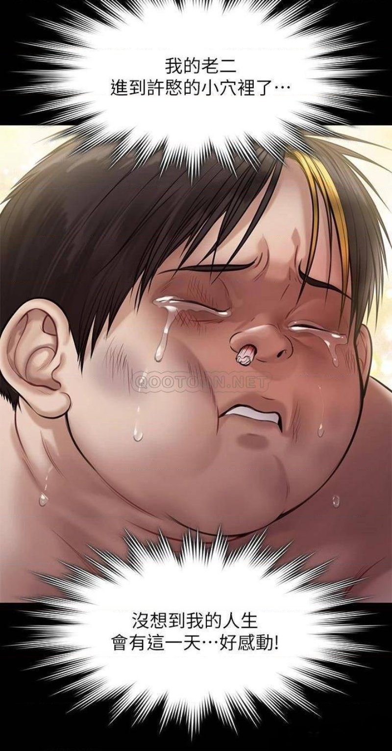 Queen Bee Raw Chapter 211 image 44