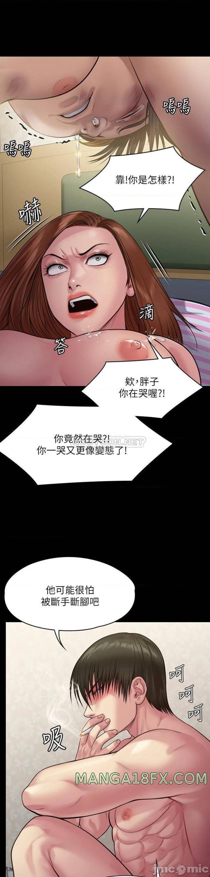 Queen Bee Raw Chapter 211 image 45
