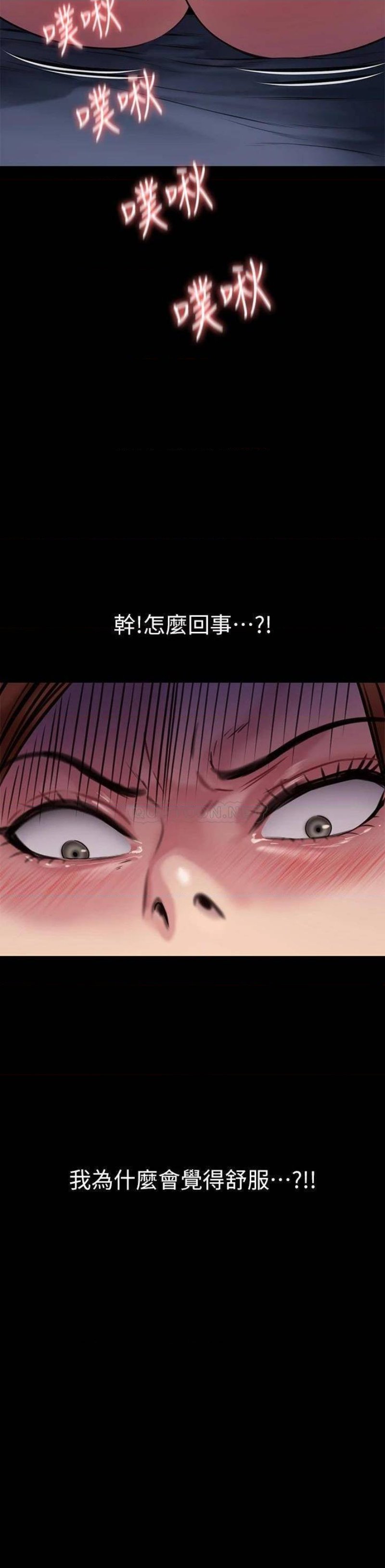 Queen Bee Raw Chapter 211 image 52