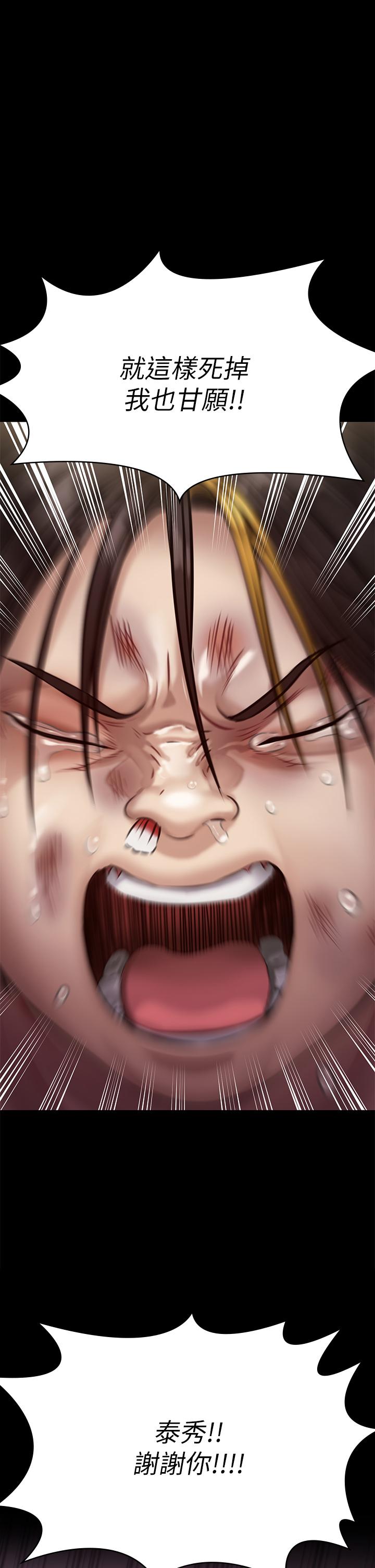 Queen Bee Raw Chapter 212 image 0