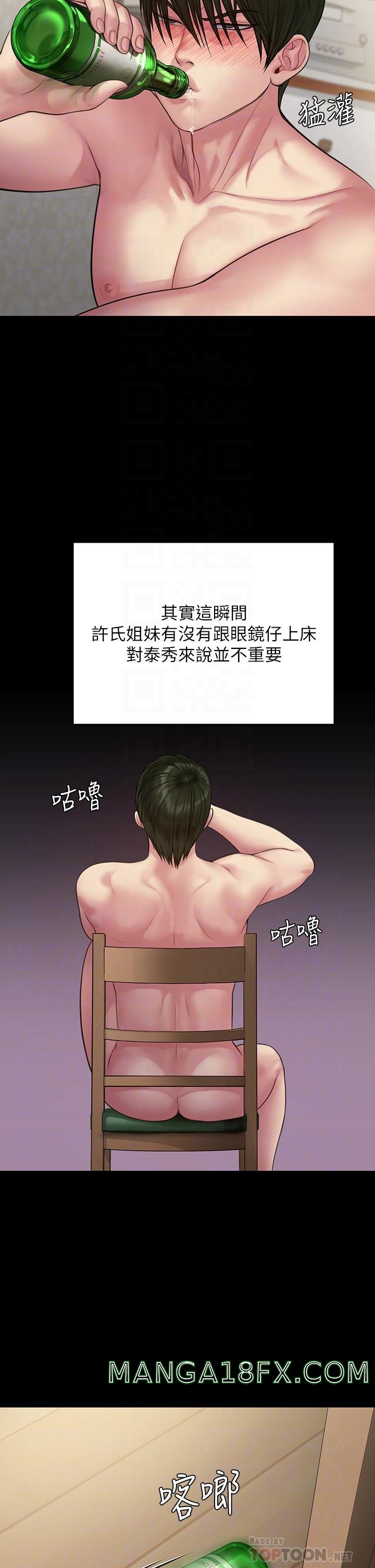 Queen Bee Raw Chapter 212 image 9