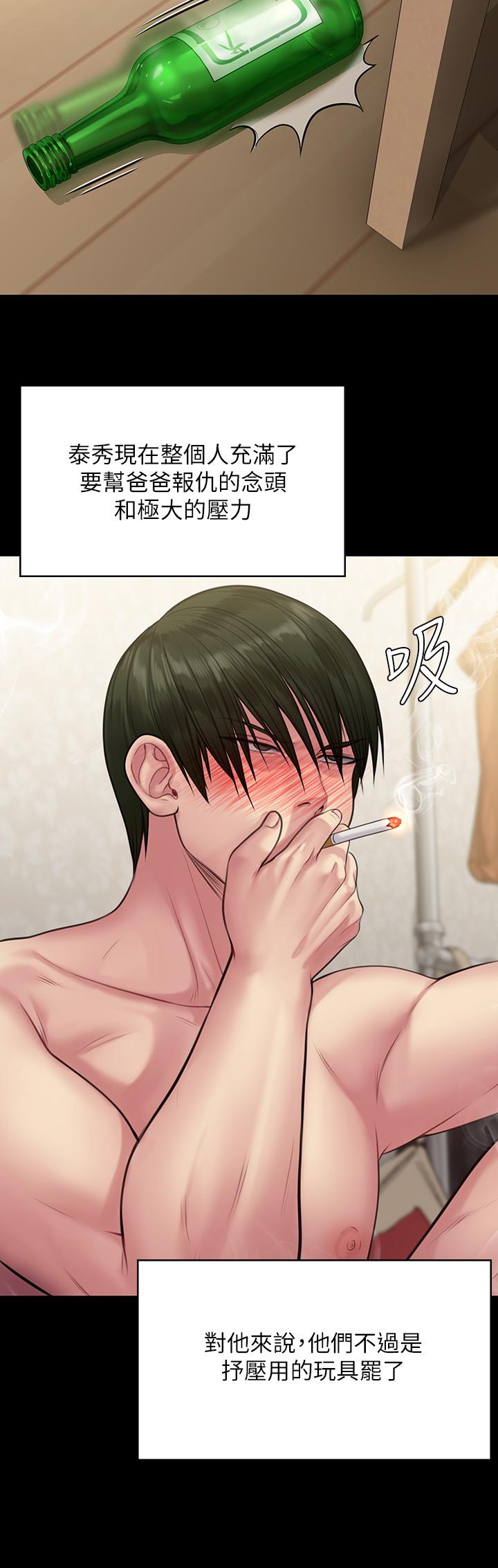 Queen Bee Raw Chapter 212 image 10