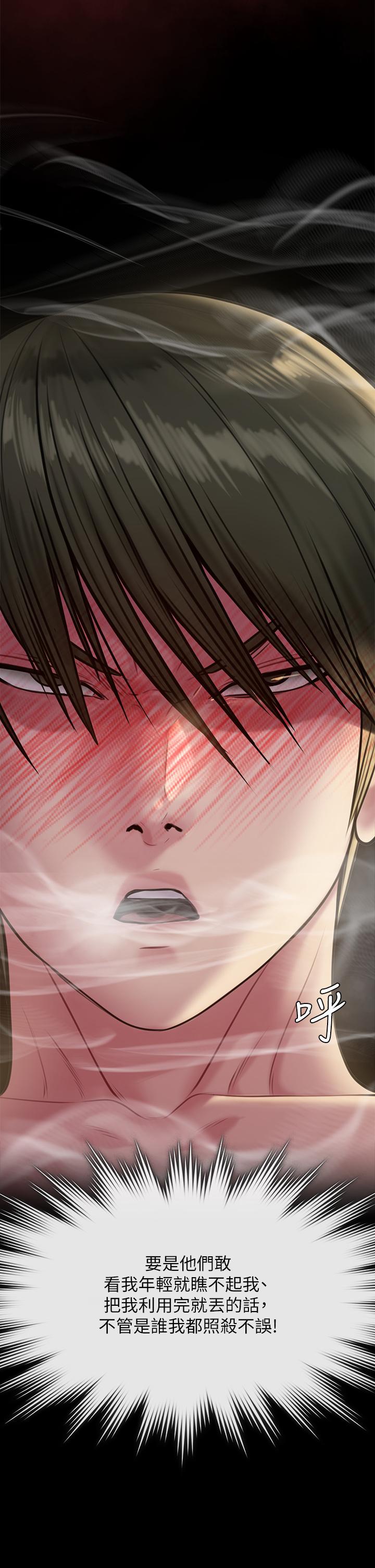 Queen Bee Raw Chapter 212 image 12